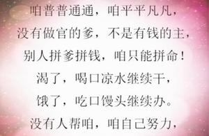 No matter how poor, they will never betray their conscience; no matter how difficult, they will never violate morality.