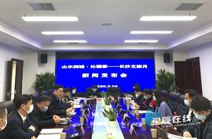 Changsha Residents: Flower Park in Huaihua (Fahua) Has Opened, Let's Go for a Spring Walk