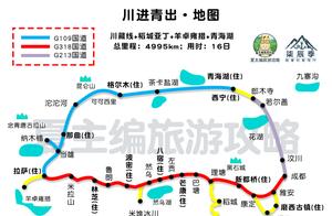 Most Practical Sichuan-Tibet Highway Self-Driving Map, High-Definition Concise Version, Travel Blogger's Treasured Share