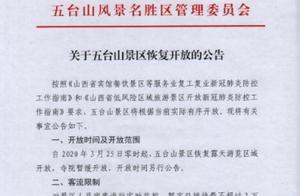 Wutaishan Scenic Area: Tourist Reopening Commences from March 25th