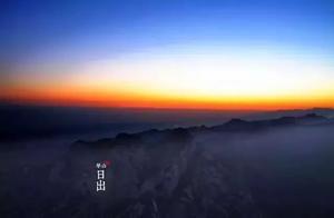 Huanshan Sunrise in Weinan