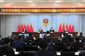 Binzhou City Launches Dog Registration and Licensing on May 1st