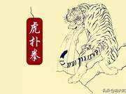 Shaolin Tiger Palm: Rapid and Urgent Linked Attacks, Piercing and Blasting Attacks, Like a Tiger Descending from the Mountain, and a Hungry Tiger Catching a Sheep