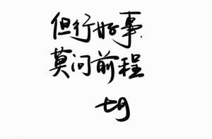 Among the myriad of blossoms, there are three thousand, but I choose this one and it satisfies my fancy. You say, like Zhi, one lifetime, one person.