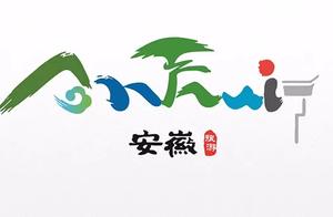 Spring Tour of Jianghu: Please Join Us | Spring Has Brought Green to Anhui's Southwest - Anqing Welcomes You!
