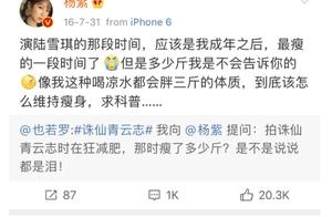 Yang Zi's Weight Loss is Truly Difficult