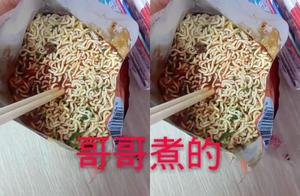 The Same ‘Ramen’: Brother’s vs. Dad’s vs. Girlfriend’s – Suddenly Not Hungry!