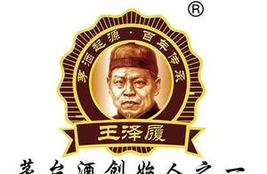 Wang Ze Ru's Legacy