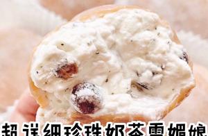 Have you ever tried Pearl Milk Tea? If not, let's learn it quickly! If you love desserts, especially milk tea, you can’t miss it!!