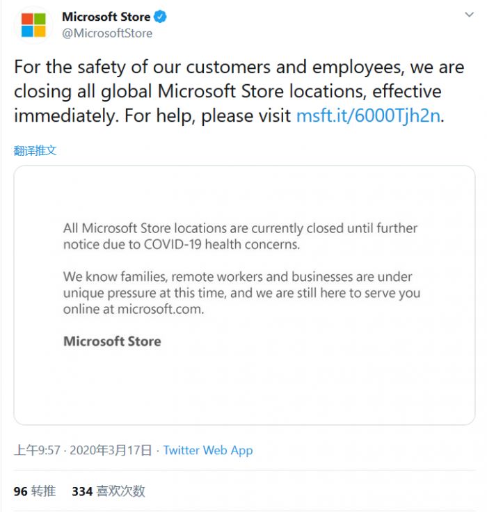 太平洋电脑网▲受疫情影响,微软宣布关闭全球线下Microsoft Store