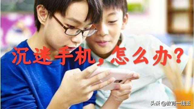 你的育儿经■实用!疫情期间,如何控制孩子不看电视,不玩手机?