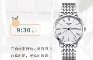 Rotary Watches: When We Stay Home