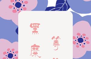 Waiting for you to check in at Black Peach Blossom Festival