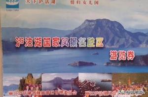 Lugu Lake: Have You Been There?