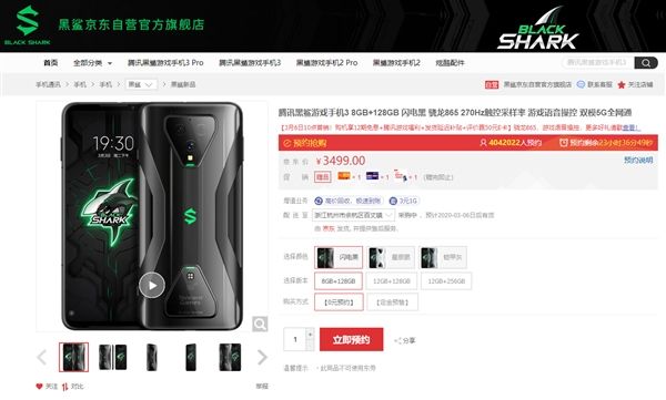 「太平洋电脑网」腾讯黑鲨游戏手机3准备发售:全网预约破500万