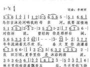 Li Shixiang's Original Song "Urki-Mutila River, My Mother River" (from Balin Left Banner, Chifeng City)