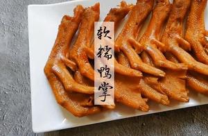 Perfectly Complete and Beautifully Appeared Braised Soft and Sticky Duck Paws with Rich and Intense Aroma, First Stir-Fried, Then Deep-Fried, and Finally Braised for Tender Consumption