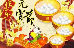 Jinshi Year Lantern Festival Eve