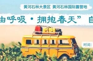 Reporter Takes You to See the Beauty of the Yellow River Stone Forest