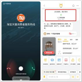 「中国网资讯」阿里巴巴开通武汉客服“绿色通道”：无需等待 极速解决