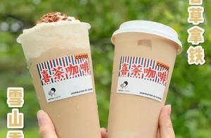 Snow Mountain Coffee" (This translation captures the playful, slightly over-the-top feeling of the original.) , or alternatively "Snow Mountain Coffee - A Big Hit!" (This offers a more descriptive translation),