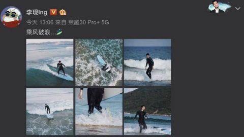李现分享海上冲浪照片 乘风破浪的男孩爱了爱了资讯早知道