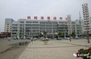 Silver Zone, Tiexiling City, Liaoning Province