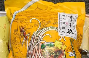 During the Epidemic, You Can Slurp Lu Zhou Rice Noodles at Home, Authentic Lu Zhou Rice Noodles, Sour and Refreshing, Satisfying.