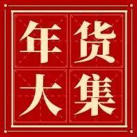 过年换新瓷！爆款餐具套装16件仅需49.9元！内含9块9秒杀福利