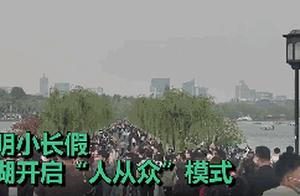 Everyone Crowds In... 60,000 People Flood In, This Scenic Area Is Completely Packed! Netizens Are Anxious.