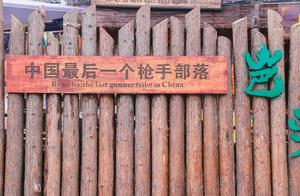 The Oldest Miao Village in Guizhou Became the Last Tribe of Gunners – You Might Not Even Be Able to Pronounce Their Name
