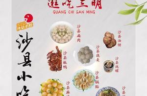 Hot Dry Noodles, Yellow Crane Tower, Come Visit Sha County!
