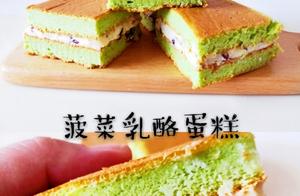 Delicious Spinach and Cheese Cake - Easy Recipe for Beginners