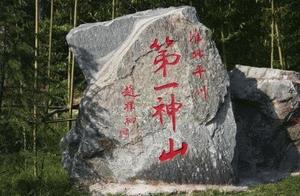 Summer Clouds Peak - Da Yi Mountain