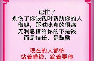 Money Versus Emotion, Money Versus People, Money Versus Fate
