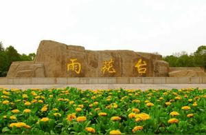Qin Garden Spring - Remembrance at Rain Flowers Terrace