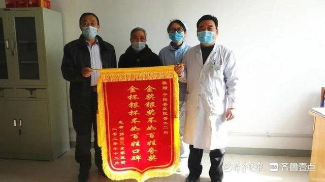 宁阳县第一人民医院：巧解患者后顾之忧 家属到医院送锦旗