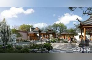 Shijiazhuang, Hebei Province to Build New Jiangnan Garden Tourist Garden