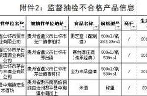 Zhongchao Town 'Hongfa Rice Wine Workshop' Rice Wine Exceeds Saccharin Levels