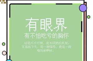 People's Daily Suggests 9 Proverbs: Encourage Yourself, Show Confidence, The More You Strive, the Luckier You Are!