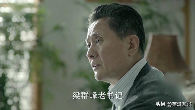 原来此人才是高育良的贵人，也难怪高育良这么偏爱祁同伟了！|fun娱乐