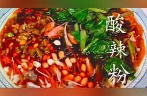 Don't need to queue up to eat sour and spicy noodles! Make it at home following these steps, super simple and delicious.