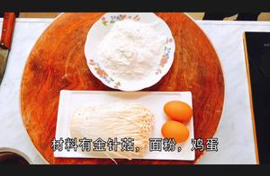How to Make Deep-Fried Enoki Mushrooms