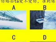 Which Abyss is Most Terrifying to You? Test: Does Your Partner Still Love You After Marriage?