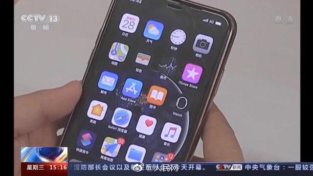 信息|向App侵权说“不”！工信部发布18项团体标准保护个人信息