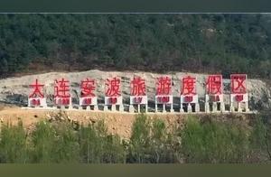 Dalian Anbo Tourism Resort