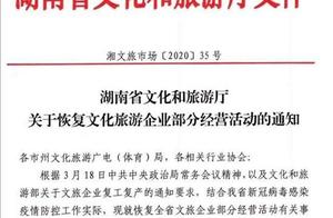 Zhangjiajie Wulingyuan Tourism Revival Welcomes New Hope within Hunan Province