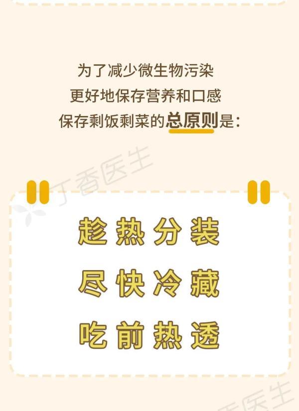 来源|初五啦，你家还有剩饭吗？