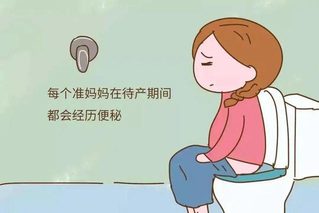 孕期便秘，您遭遇了吗？