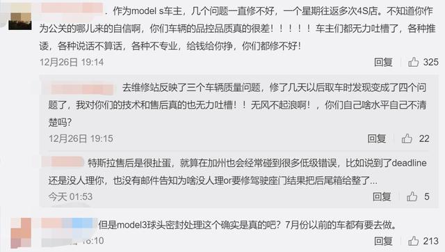 突发！特斯拉出事：被指质量问题、血汗工厂！最新回应：将起诉！网友：上一个这么刚的是乐视和瑞幸